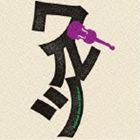 ベツニ・ナンモ・クレズマー / ワルツ（廉価盤） [CD]