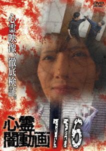 シンレイヤミドウガDVD発売日2026/9/2詳しい納期他、ご注文時はご利用案内・返品のページをご確認くださいジャンル邦画ホラー　監督出演収録時間50分組枚数1関連キーワード：シンレイ商品説明心霊闇動画116シンレイヤミドウガホラードキュメンタリーシリーズ第116弾。日常のスマホ動画やホームビデオに記録された心霊の姿を数多く収録!商品スペック 種別 DVD JAN 4582658371825 カラー カラー 製作年 2026 製作国 日本 音声 日本語DD（ステレオ）　　　 販売元 オデッサ・エンタテインメント登録日2026/05/27
