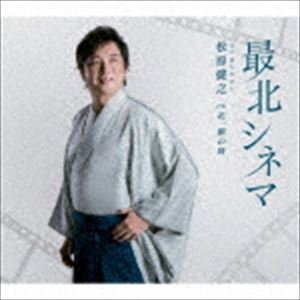 マツバラタケシ サイホクシネマ ハナ タケナワノトキCD発売日2018/11/28詳しい納期他、ご注文時はご利用案内・返品のページをご確認くださいジャンル邦楽歌謡曲/演歌　アーティスト松原健之収録時間19分36秒組枚数1商品説明松原健之 / 最北シネマ C／W 花、闌の時サイホクシネマ ハナ タケナワノトキ前作「花咲線〜いま君に会いたい〜」から、ストーリーの舞台を冬の京都に移して展開するラブストーリー。切ない恋物語と京都の風景を織り交ぜて描かれる、松原健之ならではといえる、聴いて切ないラブソング。　（C）RSオリジナル発売日：2018年11月28日／同時発売DVD付商品はTECA-15881関連キーワード松原健之 収録曲目101.最北シネマ(4:51)02.花、闌の時(4:58)03.最北シネマ （オリジナルカラオケ）(4:51)04.花、闌の時 （オリジナルカラオケ）(4:56)関連商品松原健之 CD商品スペック 種別 CD JAN 4988004149825 製作年 2018 販売元 テイチクエンタテインメント登録日2018/08/24