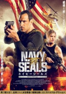 ネイビーシールズ エクストラクション [DVD]