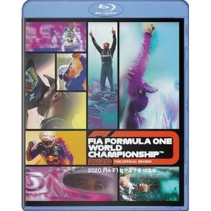 2020 FIA F1 世界選手権 総集編 Blu-ray版 [Blu-ray]