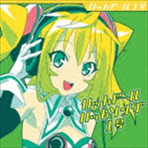 ハッカドール1ゴウ ハッカドール ハッカソング1ゴウCD発売日2016/1/27詳しい納期他、ご注文時はご利用案内・返品のページをご確認くださいジャンルアニメ・ゲーム国内アニメ音楽　アーティストハッカドール1号収録時間12分00秒組枚数1商品説明ハッカドール1号 / ハッカドール ハッカソング1号ハッカドール ハッカソング1ゴウユーザーひとりひとりの好き／嫌いを学習し、ピッタリの情報をお届けする“君にシンクロするニュースアプリ”というキャッチコピーを持つ“パーソナルエンタメAI”として開発されたニュースアプリ『ハッカドール』のマスコットキャラクター、ハッカドールのアニメ『ハッカドール　THE・あにめ〜しょん』のキャラクターソングがリリース！　（C）RS関連キーワードハッカドール1号 収録曲目101.Progress Push Doll(3:05)02.ハッカドールヒーローのうた(2:56)03.Progress Push Doll （instrumental）(3:05)04.ハッカドールヒーローのうた （instrumental）(2:53)関連商品セット販売はコチラ商品スペック 種別 CD JAN 4562475256826 製作年 2015 販売元 エイベックス・ピクチャーズ登録日2015/11/02