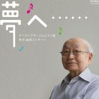 HAYASHI HIKARU TSUITOU CONCERT［YUME HE......］CD発売日2013/5/29詳しい納期他、ご注文時はご利用案内・返品のページをご確認くださいジャンルクラシック歌劇（オペラ）　アーティストオペラシアターこんにゃく座収録時間組枚数2商品説明オペラシアターこんにゃく座 / 林光 追悼コンサート 夢へ……HAYASHI HIKARU TSUITOU CONCERT［YUME HE......］日本の音楽界に巨大な足跡を残した音楽家・林光。本作は、2012年12月28日に行われた林光の追悼コンサートの模様を収録したライヴ盤。　（C）RS録音年：2012年12月28日／収録場所：渋谷区文化総合センター大和田・伝承ホール封入特典ブックレット関連キーワードオペラシアターこんにゃく座 商品スペック 種別 CD JAN 4988065095826 製作年 2013 販売元 フォンテック登録日2013/04/17