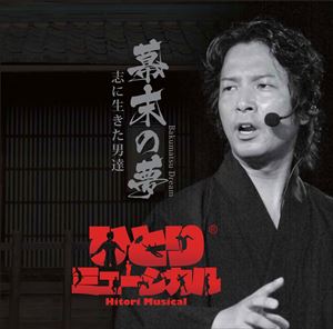 ��ƣ��ͺ / �ҤȤ�ߥ塼������ ������̴ [CD]