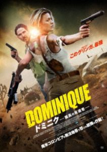ドミニクココウノハンギャクシャDVD発売日2026/4/3詳しい納期他、ご注文時はご利用案内・返品のページをご確認くださいジャンル洋画アクション　監督マイケル・S・オヘダ出演オクサナ・オルランモーリス・コンプトホセ・コネホ・マルティンマリア・デル・ロサリオアラナ・デ・ラ・ロサセバスティアン・カルヴァハル収録時間100分組枚数1関連キーワード：オクサナオルラン 映画商品説明ドミニク 孤高の反逆者 DVDドミニクココウノハンギャクシャ南米コロンビア上空を飛ぶ小型機が麻薬カルテルによって撃墜された。小型機を操縦していたウクライナ人の女ドミニクは辛くも生き残り、田舎町サンルカスに流れ着く。ドミニクはバーで出会った警官のフリオと意気投合し、彼とその家族と暮らすようになる。しかし、平穏な日々は長く続くはずがなかった。サンルカスはカルテルが支配する無法地帯だった。正義感の強いフリオは警察とカルテルの癒着を告発しようとするのだが…。封入特典折り畳みミニポスター（解説付き）特典映像オリジナル予告編／日本版劇場予告編集関連商品2023年公開の洋画商品スペック 種別 DVD JAN 4571519941826 画面サイズ シネマスコープ カラー カラー 製作年 2023 製作国 アメリカ、コロンビア 音声 （5.1ch）　日本語（ステレオ）　　 販売元 TCエンタテインメント登録日2026/01/13