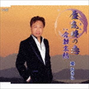 �������� / �絤ϰ���������߰��� [CD]