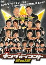 キングオブコント2012 DVD