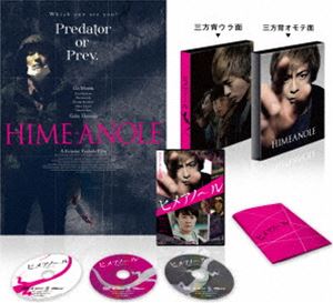 ヒメアノ～ル 豪華版 [DVD]