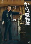 からっ風野郎 [DVD]