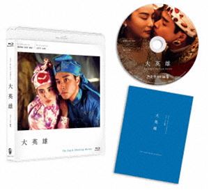 ダイエイユウBlu-ray発売日2023/7/28詳しい納期他、ご注文時はご利用案内・返品のページをご確認くださいジャンル洋画香港映画　監督ジェフ・ラウ出演レスリー・チャンブリジット・リントニー・レオンカリーナ・ラウケニー・ビー収録時間103分組枚数1関連キーワード：レスリーチャン商品説明大英雄 HDニューマスター Blu-rayダイエイユウ金輪国の王妃と、彼女の従妹である西毒は共謀して国家の乗っ取りを企んでいた。第三王女は彼らの策謀に気付き西毒に挑むが破れてしまう。彼女は王の証となる“王印”を持って逃亡し、強力な秘武術“無限神術”をマスターし、仲間を集める。しかし西毒も無限神術の秘伝を手に入れ、その力を増してしまうのだった。果たして王女と金輪国の命運は!?封入特典解説リーフレット：結城らんな商品スペック 種別 Blu-ray JAN 4571519915827 画面サイズ ビスタ カラー カラー 製作年 1993 製作国 香港 字幕 日本語 音声 広東語DTS-HD Master Audio（ステレオ）　中国語DTS-HD Master Audio（5.1ch）　　 販売元 TCエンタテインメント登録日2023/03/31
