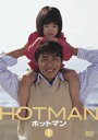 HOTMAN Vol.4 [DVD]