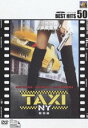 TAXI NY〈特別編〉 ◆20%OFF！