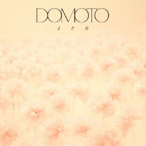 DOMOTO / またね（通常盤） 