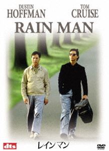 レインマン（期間限定） ◆20%OFF！