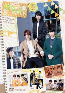 DVD発売日2017/5/26詳しい納期他、ご注文時はご利用案内・返品のページをご確認くださいジャンル国内TVカルチャー／旅行／景色　監督出演江口拓也西山宏太朗収録時間組枚数1商品説明江口拓也の俺たちだってもっと癒されたい!3 通常版2016年10月からTOKYO MXで放送の『江口拓也の俺たちだってもっと癒されたい!』がDVD化。『癒し』をテーマに、声優・江口拓也とアシスタントの西山宏太朗が、豪華ゲストと共に様々な場所で癒される。本作は第7回〜第9回を収録した第3巻。商品スペック 種別 DVD JAN 4961524950829 販売元 ムービック登録日2016/10/07