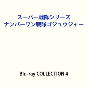 スーパーセンタイシリーズナンバーワンセンタイゴジュウジャーBlu-ray発売日2026/6/10初回予約分締切日2026/5/1 AM 7:59詳しい納期他、ご注文時はご利用案内・返品のページをご確認くださいジャンルアニメ戦隊シリーズ　監督田崎竜太出演冬野心央鈴木秀脩神田聖司松本仁今森茉耶木村魁希収録時間組枚数2関連キーワード：フユノミオ ブルーレイ BD ブルーレイコレクション BSTD21113商品説明スーパー戦隊シリーズ ナンバーワン戦隊ゴジュウジャー Blu-ray COLLECTION 4スーパーセンタイシリーズナンバーワンセンタイゴジュウジャーすべてのスーパー戦隊のロボが死力を尽くしたユニバース大戦の勝者、巨神テガソードは眠りについた。テガソードの力をわけた指輪をすべてあつめるとなんでも願いがかなうという…。そんな指輪を、5人の“はぐれ者”が手にし、指輪をもとめて戦う!さらには、ノーワンワールドに君臨する敵組織・ブライダン、そして歴代スーパー戦隊とも、おきて破りの頂上バトル!新時代のナンバーワンになるのは誰だ!?封入特典ピクチャーレーベル関連商品ナンバーワン戦隊ゴジュウジャー関連商品スーパー戦隊シリーズ商品スペック 種別 Blu-ray JAN 4988101233830 カラー カラー 製作国 日本 字幕 日本語 音声 日本語リニアPCM（ステレオ）　　　 販売元 東映ビデオ登録日2026/02/09
