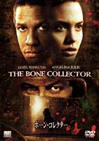 ボーン・コレクター（期間限定） ◆20%OFF！