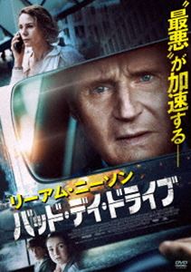 バッド・デイ・ドライブ [DVD]