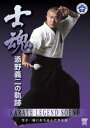 添野義二伝説 士魂 [DVD]