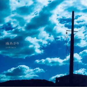 yohiaco / 雨あがり [CD]