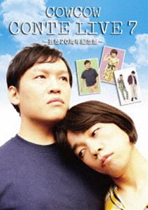 DVD発売日2014/11/5詳しい納期他、ご注文時はご利用案内・返品のページをご確認くださいジャンル趣味・教養お笑い　監督出演COWCOW収録時間組枚数1商品説明COWCOW／COWCOW CONTE LIVE 7 〜芸歴20周年記念盤〜あたりまえ体操が大ブレイクしたCOWCOW。毎年恒例のCOWCOW単独ライブDVD。例年はGWに開催していたライブを夏休みに合わせて今年は夏に開催!オール新作のコント、漫才、ピンネタなど充実した内容でオールジャンル楽しめる!特典映像DVD限定!撮り下ろし企画!!（芸歴20周年記念!COWCOWが選ぶベストネタ!!）関連商品セット販売はコチラ商品スペック 種別 DVD JAN 4571487553830 カラー カラー 製作国 日本 音声 DD（ステレオ）　　　 販売元 ユニバーサル ミュージック登録日2014/07/28