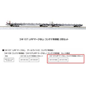 【2024年06月再生産】 KATO カトー 鉄道模型