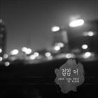 MORE AND MORE （EP）CD発売日2014/8/14詳しい納期他、ご注文時はご利用案内・返品のページをご確認くださいジャンル洋楽アジアンポップス　アーティストパク・チョンゴンPARK JONG KWON収録時間組枚数商品説明PARK JONG KWON / MORE AND MORE （EP）パク・チョンゴン / モア・アンド・モア（EP）関連キーワードパク・チョンゴン PARK JONG KWON 関連商品K-POP 輸入盤 一覧はコチラ商品スペック 種別 CD 【輸入盤】 JAN 8809373226831登録日2014/08/18