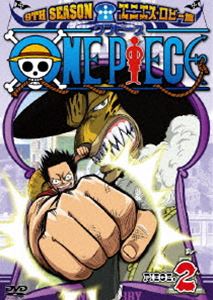 ONE PIECE ԡ 9TH ˥ӡ piece.2 [DVD]