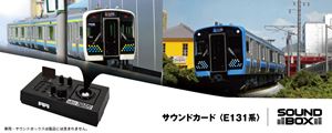 Trains - サウンドカード＜E131系＞ 22-243-1 Nゲージ