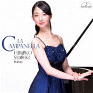 Composer: Sa Line - 須関裕子（p） / ラ・カンパネッラ [CD]
