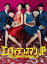 եǥ󥹥ޥJP DVD-BOX [DVD]