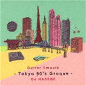 DJ HASEBE（MIX） / DJ HASEBE Butter Smooth -Tokyo 90’s Groove- [CD]