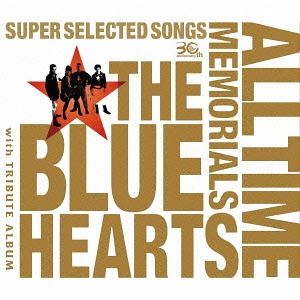 ザ・ブルーハーツ / THE BLUE HEARTS 30th ANNIVERSARY ALL TIME MEMORIALS ～SUPER SELECTED SONGS～（通常盤A／CD2枚組+トリビュート盤） [CD]