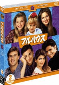 フルハウス〈フィフス〉セット2（期間限定） ※再発売 [DVD]