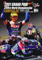 2001GRAND PRIX 250cc WORLDCHAMPIONSHIP 全戦収録コンプリートセット —加藤大治郎チャンピオン獲得の軌跡— [DVD]