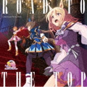 (ゲーム・ミュージック) アニメ『ウマ娘 プリティーダービー ROAD TO THE TOP』アルバム [CD]