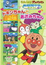 DVD発売日2007/12/21詳しい納期他、ご注文時はご利用案内・返品のページをご確認くださいジャンルアニメキッズアニメ　監督出演戸田恵子中尾隆聖収録時間60分組枚数1商品説明それいけ!アンパンマン おともだちシリーズ／なかよし ドキンちゃんとあざみちゃんやなせたかし原作｢それいけ!アンパンマン｣、これまで放送されたテレビシリーズのなかから、カテゴリー別におすすめのエピソードを収録したおともだちシリーズ。声の出演は戸田恵子、中尾隆聖ほか。関連商品それいけ!アンパンマン おともだちシリーズ商品スペック 種別 DVD JAN 4988021128834 カラー カラー 製作国 日本 音声 DD（ステレオ）　　　 販売元 バップ登録日2007/10/22