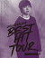 ΡDAICHI MIURA BEST HIT TOUR in ƻۡ214 [Blu-ray]