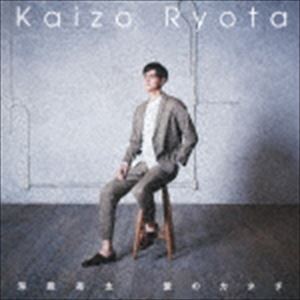 海蔵亮太 / 愛のカタチ（プレミアム盤／CD＋DVD） [CD]