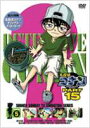 DVD発売日2007/4/27詳しい納期他、ご注文時はご利用案内・返品のページをご確認くださいジャンルアニメキッズアニメ　監督こだま兼嗣佐藤真人出演高山みなみ山崎和佳奈神谷明茶風林収録時間100分組枚数1商品説明名探偵コナンDVD PART15 vol.5薬によって小学生の姿にされてしまった高校生名探偵・工藤新一が、江戸川コナンとして数々の難事件を解決していく様を描いたTVアニメ｢名探偵コナン｣。原作は、｢週刊少年サンデー｣に連載された青山剛昌の大ヒットコミック。主人公のコナンをはじめ、ヒロイン・毛利蘭、ヘボ探偵・毛利小五郎、歩美・光彦・元太らの少年探偵団など、数多くの魅力的なキャラクターが登場。複雑に入り組んだトリックを鮮やかに紐解いていくコナンの姿は、子供だけでなく大人も見入ってしまう程で、国民的ともいえる圧倒的な人気を誇る作品となっている。コナンは少年探偵団、灰原、阿笠博士と潮干狩りに来ている。海辺の人たちが楽しそうにする中、大学生の牛込嗣夫だけは浮かない顔。牛込は右手の人差し指を口にくわえて考え事をしていた。牛込は、三瀬隆、八島光枝、久津梢子の3人と同じ大学のサークル｢愛好貝｣の仲間だ。そんな中阿笠が、この近くで先日ひき逃げがあったと伝え、元太らに注意を促す。そんな阿笠の言葉に4人はギクリと驚き・・・。収録内容第443話｢ため息潮干狩り｣(前編)／第444話｢ため息潮干狩り｣(後編) ／第445話｢ロシアンブルーの秘密｣／第448話｢目黒の秋刀魚事件｣封入特典ポストカード関連商品名探偵コナン関連商品トムス・エンタテインメント（東京ムービー）制作作品アニメ名探偵コナンシリーズ2006年日本のテレビアニメ名探偵コナンTVシリーズTVアニメ名探偵コナン PART15（06−07）セット販売はコチラ商品スペック 種別 DVD JAN 4582137882835 画面サイズ スタンダード カラー カラー 製作国 日本 音声 日本語（ステレオ）　　　 販売元 B ZONE登録日2007/02/22