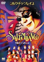 サルティンバンコ ◆20%OFF！