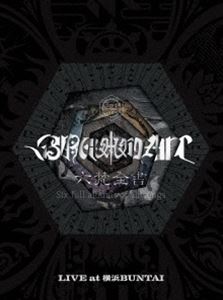 BRAHMAN／六梵全書 Six full albums of all songs（完全生産限定盤） [Blu-ray]