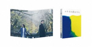 マチネノオワリニBlu-ray発売日2020/5/27詳しい納期他、ご注文時はご利用案内・返品のページをご確認くださいジャンル邦画ラブストーリー　監督西谷弘出演福山雅治石田ゆり子伊勢谷友介桜井ユキ木南晴夏風吹ジュン収録時間124分組枚数3関連キーワード：フクヤママサハル商品説明マチネの終わりに（豪華版）マチネノオワリニ世界的なクラシックギタリストの蒔野聡史は、公演の後、パリの通信社に勤務するジャーナリスト・小峰洋子に出会う。ともに四十代という、独特で繊細な年齢をむかえていた。出会った瞬間から強く惹かれ合い、心を通わせた二人。洋子には婚約者がいることを知りながらも、高まる想いを抑えきれない蒔野は、洋子への愛を告げる。しかし、それぞれをとりまく目まぐるしい現実に向き合う中で、蒔野と洋子の間に思わぬ障害が生じ…。封入特典DVD（本編）／特典ディスク【DVD】特典ディスク内容映画「マチネの終わりに」公開記念-東京・パリ・ニューヨークを結ぶ愛の物語-／映画「マチネの終わりに」公開記念 イチオシの手土産、持ってきました!／めざましテレビ特別企画「THE 福山雅治」特別編集版／イベント映像集関連商品福山雅治出演作品石田ゆり子出演作品2019年公開の日本映画井上由美子脚本作品商品スペック 種別 Blu-ray JAN 4943566311837 画面サイズ ビスタ カラー カラー 製作年 2019 製作国 日本 音声 日本語DTS-HD Master Audio（5.1ch）　日本語DTS-HD Master Audio（ステレオ）　　 販売元 アミューズソフト登録日2020/03/05