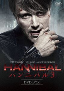 HANNIBAL／ハンニバル3 DVD-BOX [DVD]