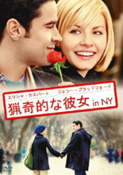 猟奇的な彼女 in NY [DVD]