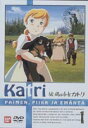 DVD発売日2001/3/25詳しい納期他、ご注文時はご利用案内・返品のページをご確認くださいジャンルアニメ世界名作劇場　監督斉藤博出演及川ひとみ藤田淑子京田尚子塩屋翼宮内幸平収録時間組枚数1商品説明牧場の少女カトリ 11984年1月よりフジテレビ系で放送された世界名作劇場第10作。物語の舞台は1900年初頭のフィンランド。当時、ロシアの支配下にあったフィンランドは、独立の機運が高まり、新しい時代をむかえようとしていました。主人公カトリは、頑張り屋で明るくちょっぴりガンコな9歳の女の子。父を亡くし、3年前にドイツに出稼ぎに行ったまま戻らない母を待って、祖父母といっしょに暮らしていました。苦しい家計を助けるためカトリは遠い村にある屋敷の家畜番をすることに・・・。様々な事件や出来事を持ち前の明るさとやさしさで切り抜け、人々の心をとらえていくカトリ。そしてカトリ自身も多くの出会いや別れを通して成長し、やがて新しい時代の中で自分の夢を見つけていきます。1900年はじめのフィンランド。カトリは6歳。優しい祖父母に育てられている。ある日、1年ぶりに出稼ぎに出ていたお母さんが帰ってきた。再会を喜びあう2人。カトリはお母さんにもらったダックスフントの子犬に「アベル」と名前をつけ、すぐに仲良くなった。しかし、幸せな時もつかの間。お母さんは、ドイツで働くため再び旅立っていったのだった。・・・そして3年。戦争のため、お母さんとの音信は途絶えていた・・・・・・。収録内容第1話｢別れ｣／第2話｢友達｣／第3話｢春のあらし｣／第4話｢決意｣／第5話｢出発｣関連商品アニメ牧場の少女カトリアニメ世界名作劇場80年代日本のテレビアニメ商品スペック 種別 DVD JAN 4934569606839 画面サイズ スタンダード カラー カラー 製作国 日本 字幕 日本語 音声 日本語DD（モノラル）　　　 販売元 バンダイナムコフィルムワークス登録日2004/06/01