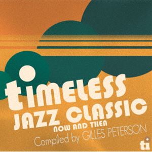 タイムレス・ジャズ・クラシック〜ナウ・アンド・ゼン コンパイルド・バイ・ジャイルス・ピーターソン [CD]