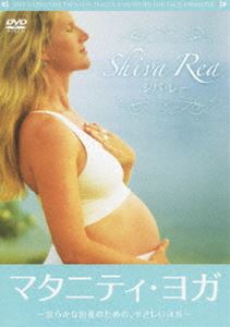 マタニティ・ヨガ シバ・レー [DVD] 1