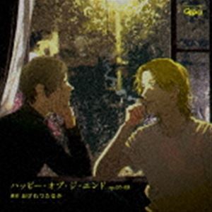 樂天商城 - (ドラマCD) ハッピー・オブ・ジ・エンド ep.05-08 [CD]