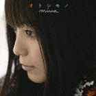 miwa / オトシモノ（通常盤） [CD]